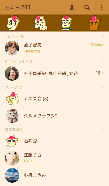 [LINE着せ替え] The Cute Toast Boyの画像2