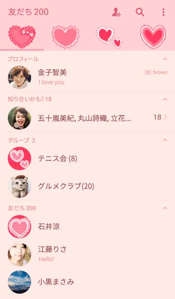 [LINE着せ替え] ハート＆ハートの画像2