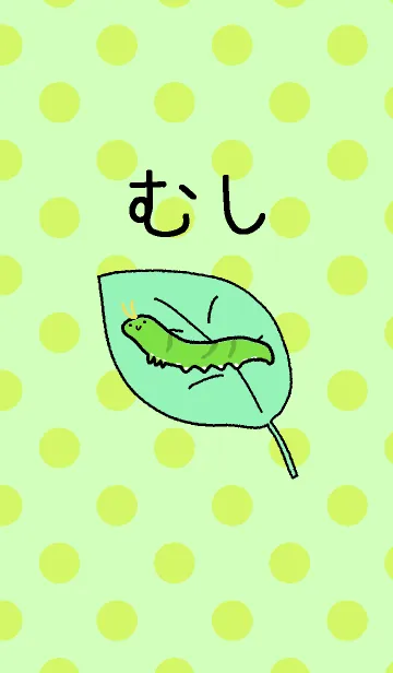 [LINE着せ替え] むしの画像1