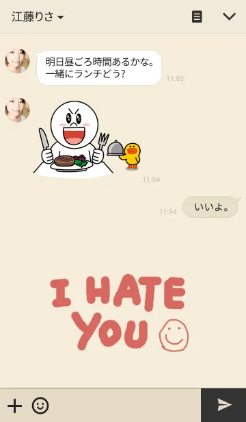 [LINE着せ替え] I HATE YOU XOXOの画像3