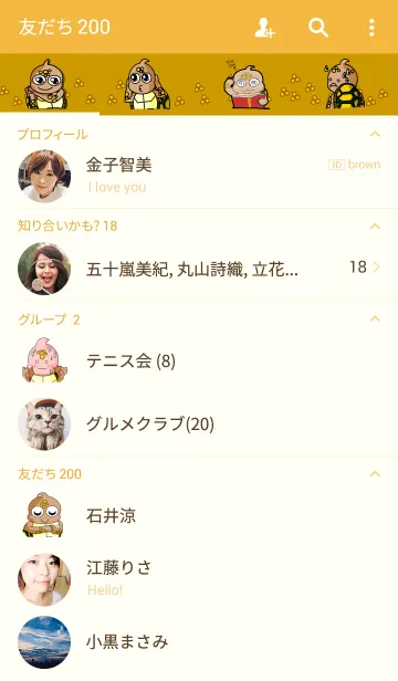 [LINE着せ替え] The cute tortoiseの画像2