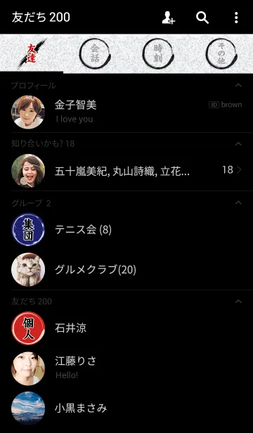 [LINE着せ替え] 侍魂 〜SAMURAI HEARTS〜の画像2