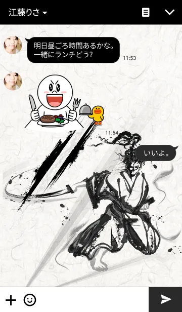 [LINE着せ替え] 侍魂 〜SAMURAI HEARTS〜の画像3