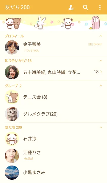 [LINE着せ替え] Withmokkuru くまうさぎパンダねこの画像2