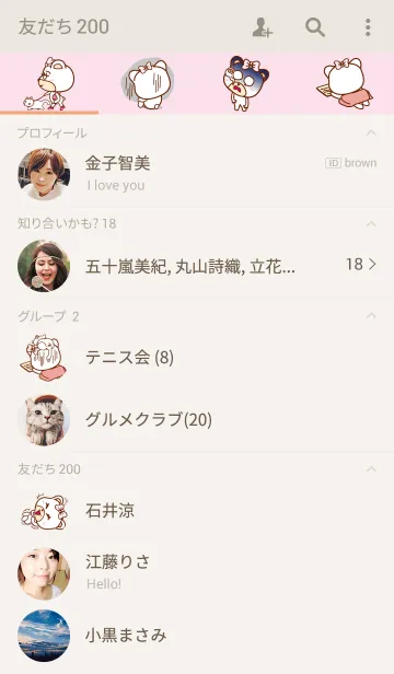 [LINE着せ替え] だって女の子だもん！の画像2