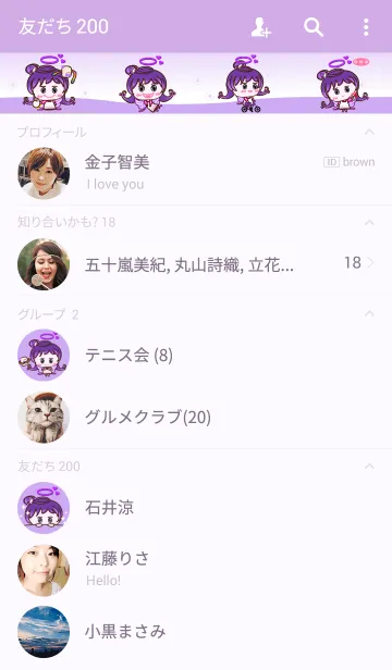 [LINE着せ替え] Nature's Angel - Angel Purple Pureの画像2