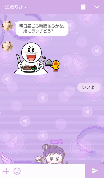 [LINE着せ替え] Nature's Angel - Angel Purple Pureの画像3