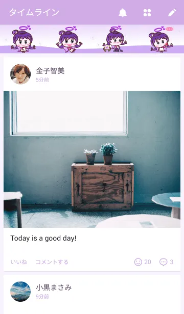 [LINE着せ替え] Nature's Angel - Angel Purple Pureの画像4