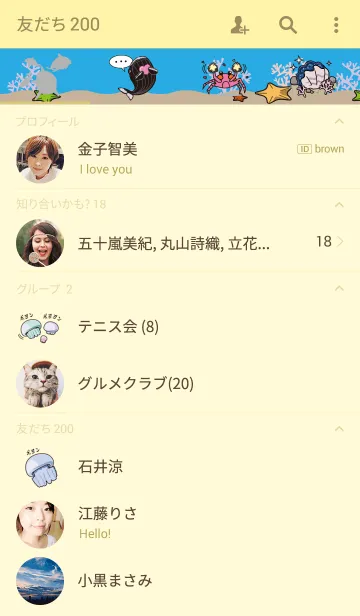 [LINE着せ替え] Fellow of the seaの画像2