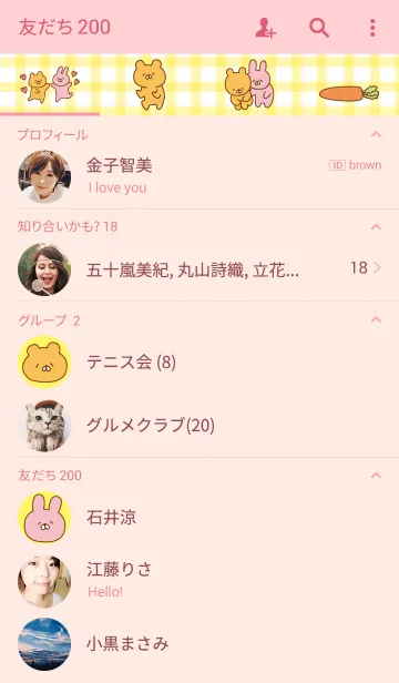 [LINE着せ替え] ゆるゆるくまうさの画像2