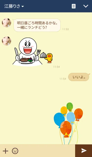 [LINE着せ替え] karinのはなちゃん1「風船★」の画像3