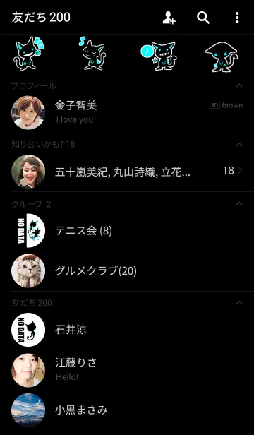 [LINE着せ替え] LIGHT UP SHADOW CATの画像2