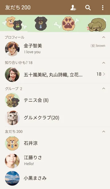 [LINE着せ替え] チベタンスパニエルの画像2