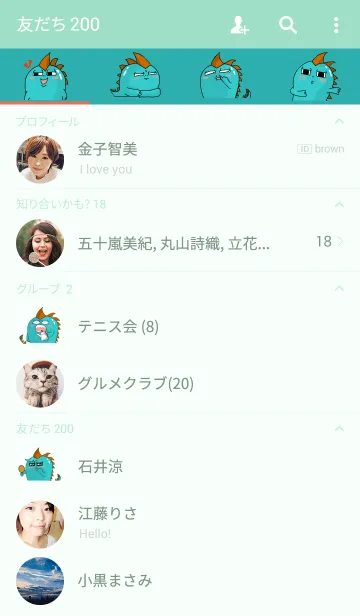 [LINE着せ替え] the cute dinosaur 1の画像2