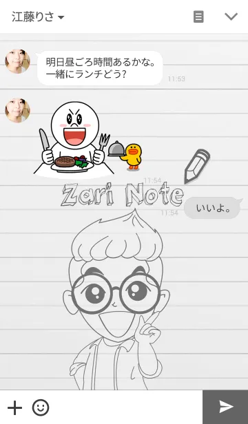 [LINE着せ替え] Zari Noteの画像3