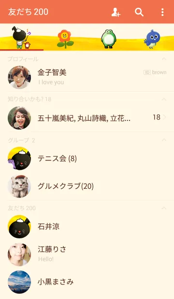 [LINE着せ替え] ぷーちゃんのおとえほんの画像2