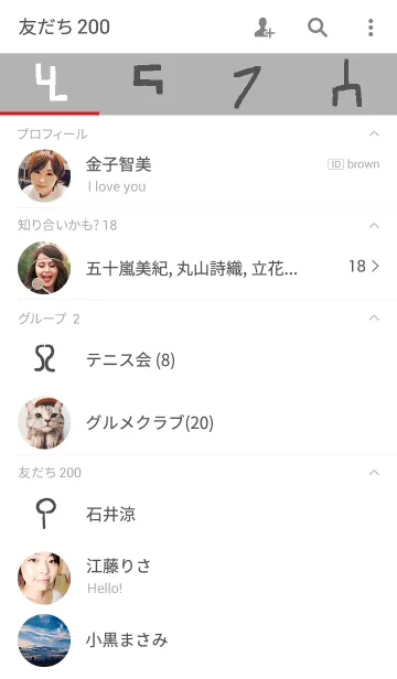 [LINE着せ替え] 白色の画像2