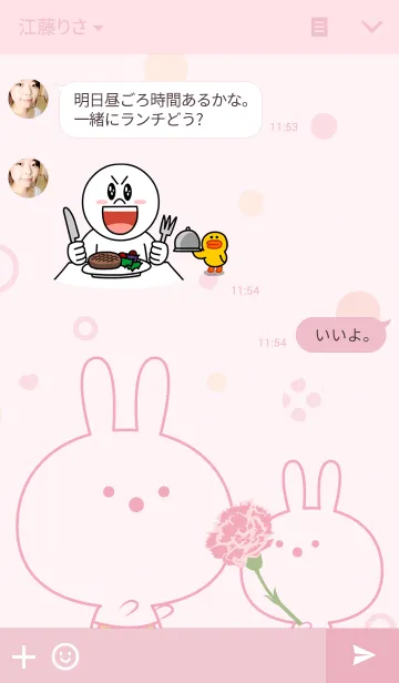 [LINE着せ替え] アイラブマム！うさぎの画像3