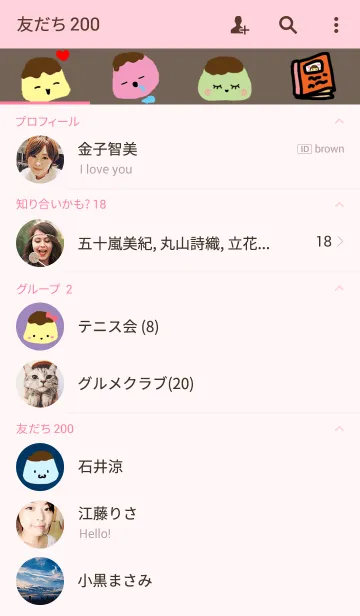 [LINE着せ替え] Purin The Sweetest Pudding in the Galaxyの画像2