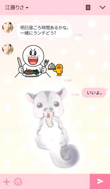 [LINE着せ替え] Mini Suggies : The Themeの画像3