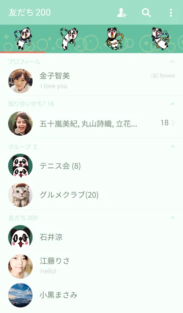 [LINE着せ替え] フープが大好きなパンダの画像2