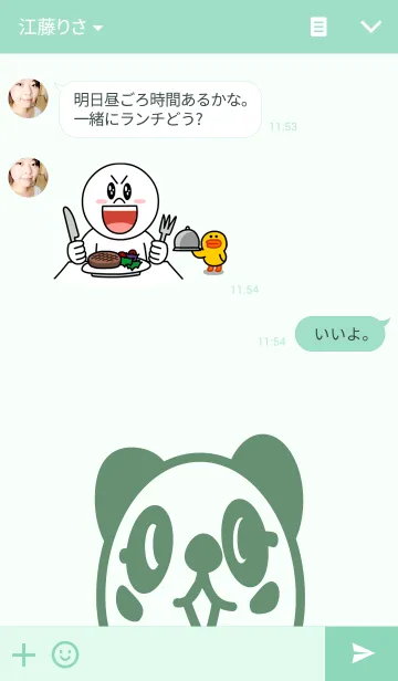 [LINE着せ替え] フープが大好きなパンダの画像3