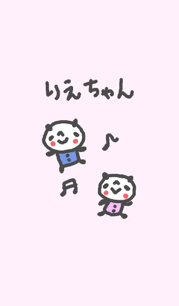 [LINE着せ替え] りえちゃんに贈る着せ替えの画像1