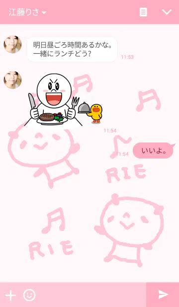 [LINE着せ替え] りえちゃんに贈る着せ替えの画像3