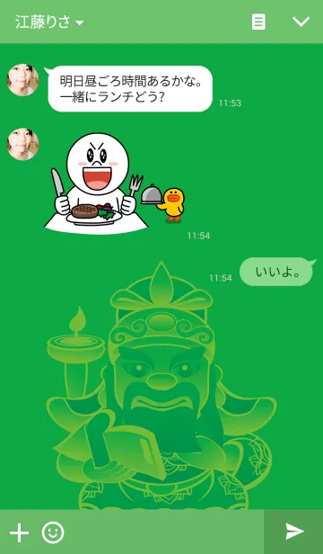 [LINE着せ替え] Q Guan Gongの画像3