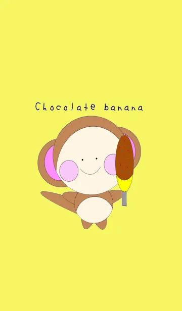 チョコバナナの着せ替えメイン画像