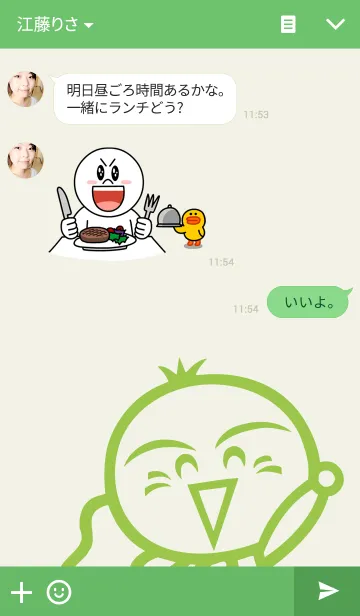 [LINE着せ替え] すだちくんの画像3