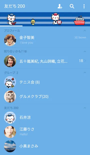 [LINE着せ替え] しろねこチャン マリンVer.の画像2