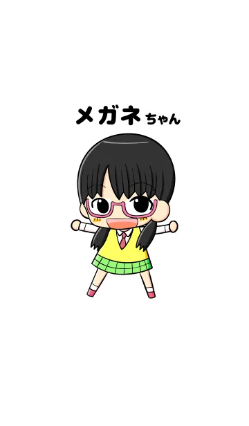メガネちゃんの着せ替えメイン画像