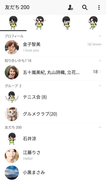 [LINE着せ替え] メガネちゃんの画像2