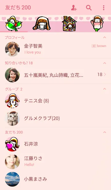 [LINE着せ替え] いぬこの画像2