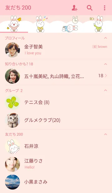 [LINE着せ替え] うさちゃんの画像2