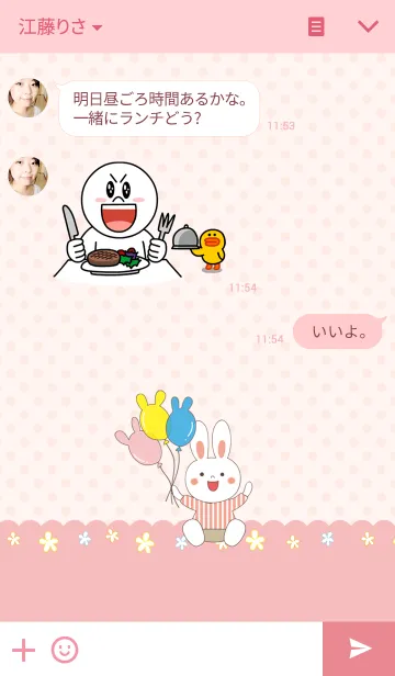 [LINE着せ替え] うさちゃんの画像3