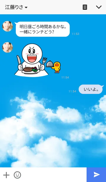 [LINE着せ替え] 青空の画像3