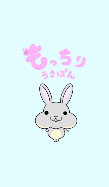 [LINE着せ替え] もっちりうさぽんの画像1
