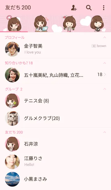 [LINE着せ替え] Only you (female)の画像2