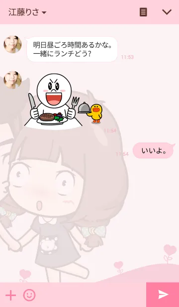 [LINE着せ替え] Only you (female)の画像3