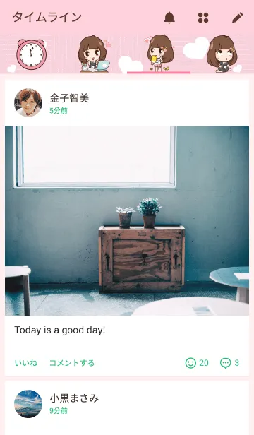 [LINE着せ替え] Only you (female)の画像4