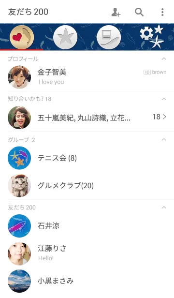 [LINE着せ替え] Pattern of the seaの画像2