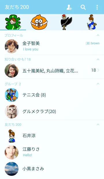 [LINE着せ替え] ハイヤの画像2