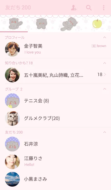 [LINE着せ替え] にゃしまるとりんご。の画像2