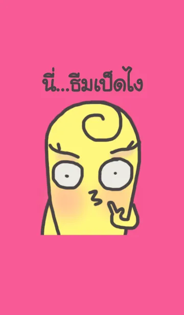 [LINE着せ替え] I'm Duckie duckの画像1