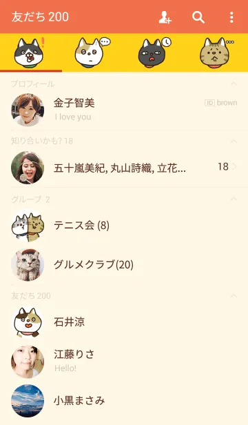 [LINE着せ替え] ななねこゆるゆるの画像2