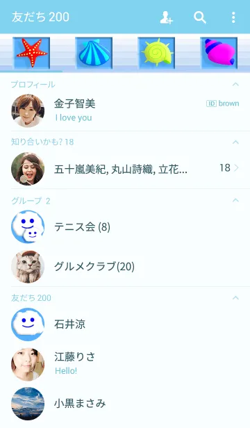 [LINE着せ替え] ラブフィッシュ 夏だ！南の海は最高！の画像2