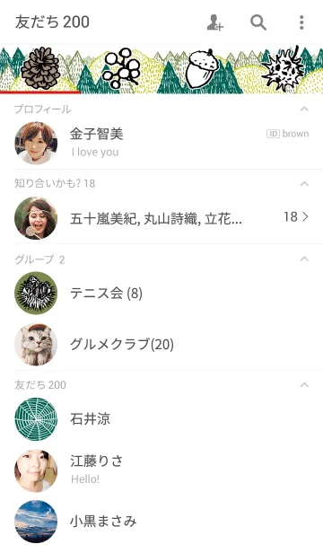 [LINE着せ替え] SIMPLE ＆ FORESTの画像2