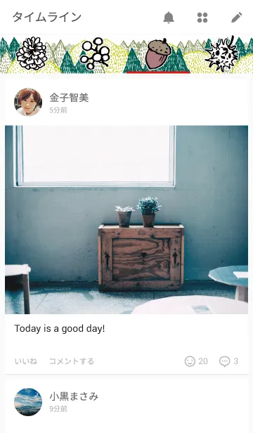 [LINE着せ替え] SIMPLE ＆ FORESTの画像4